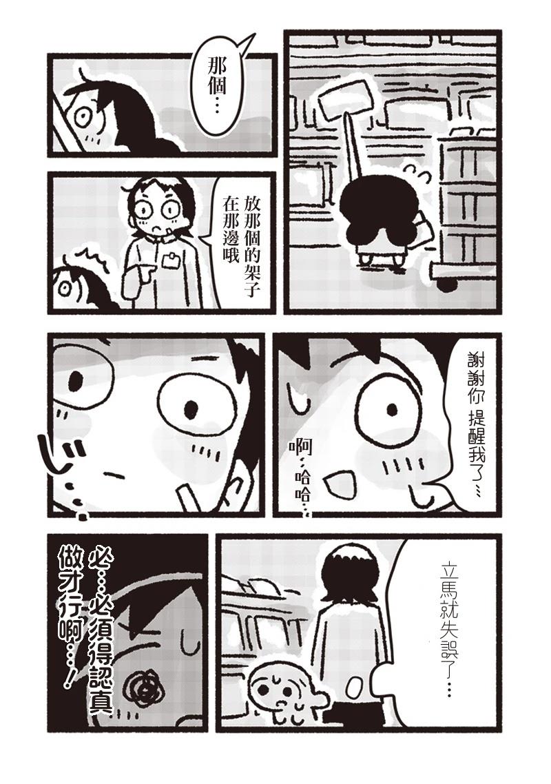 第14话2