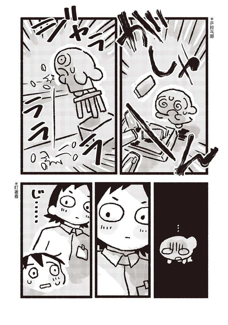 第14话3