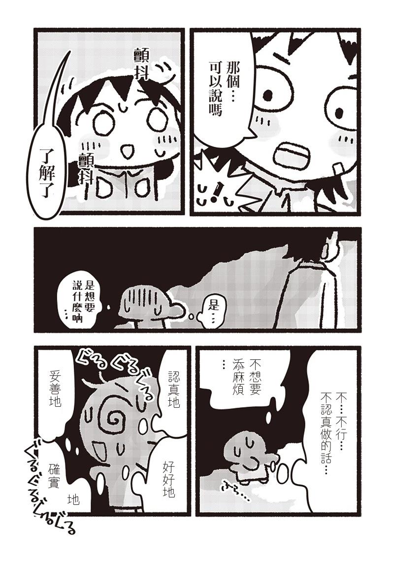 第14话4