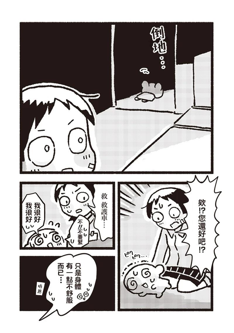 第14话5