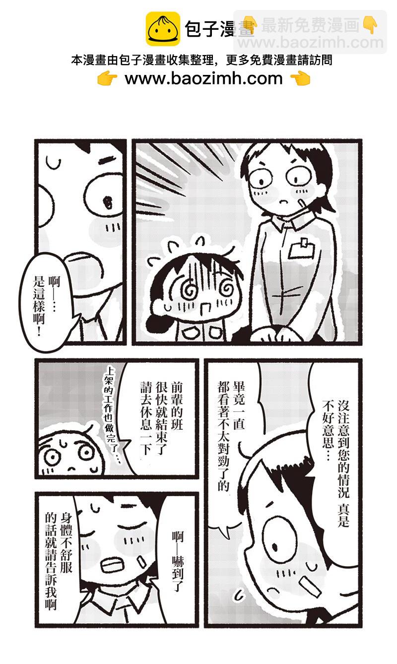 第14话6
