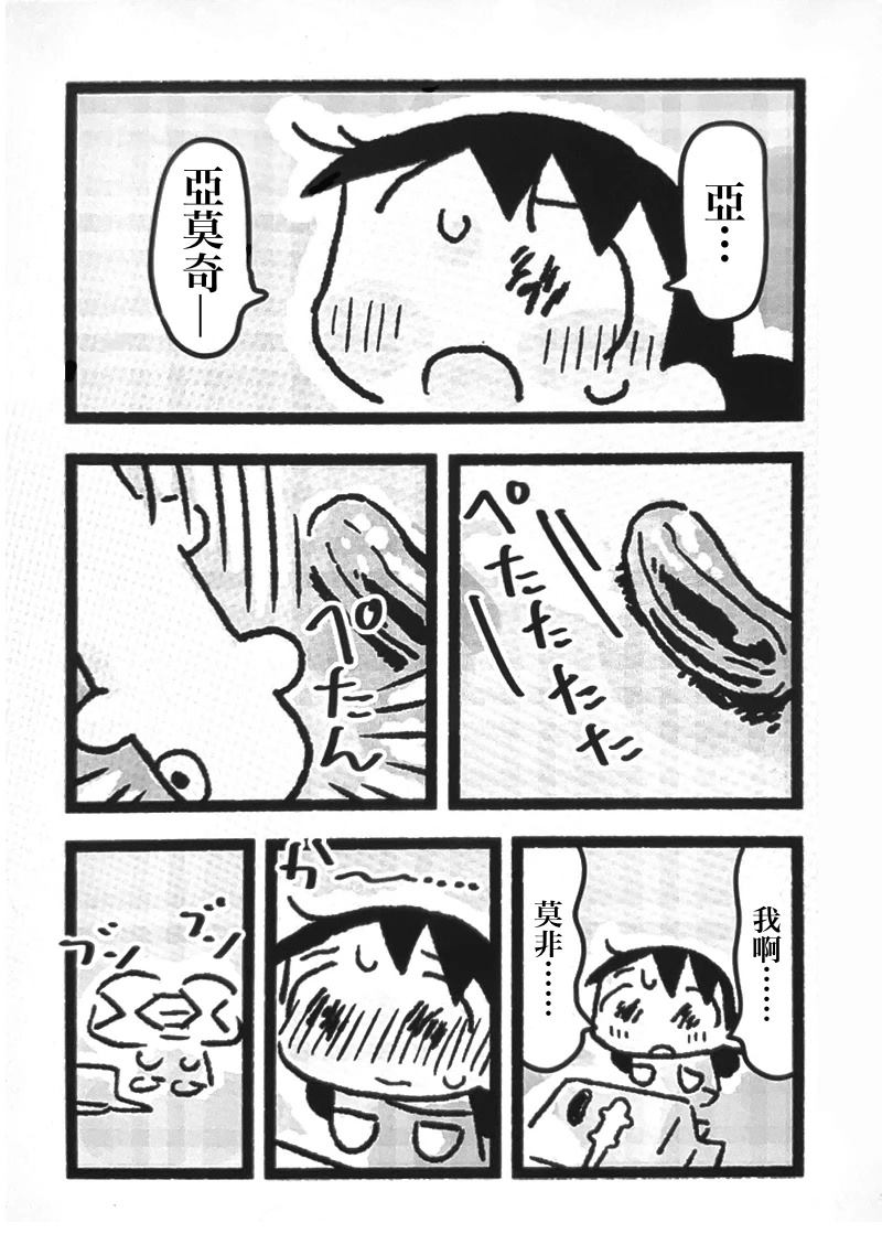 第16话12