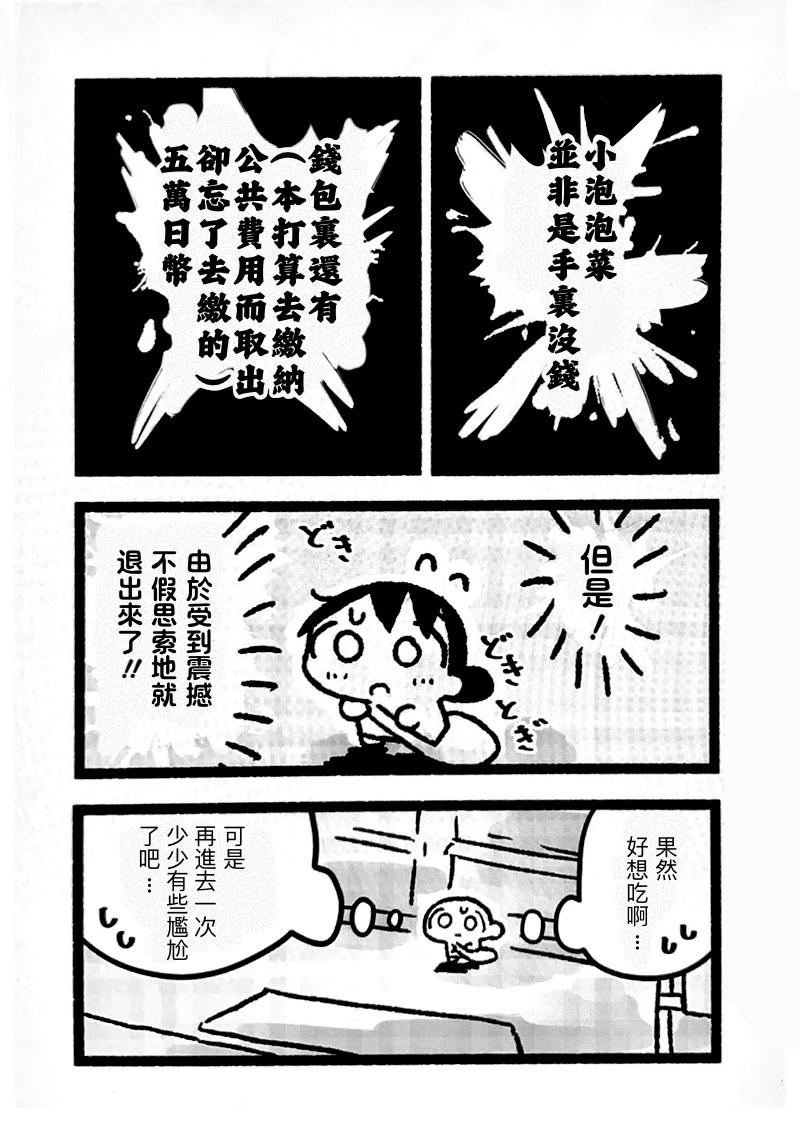 第16话2