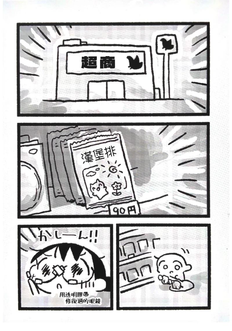 第16话4