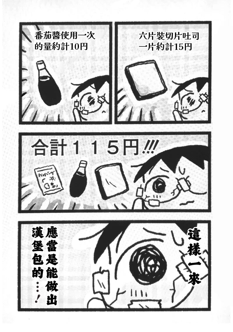 第16话5