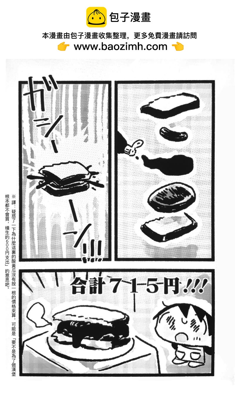 第16话7