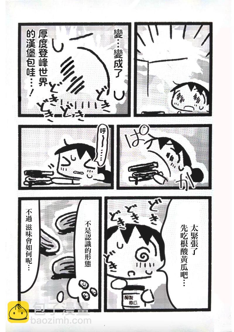 第16话8