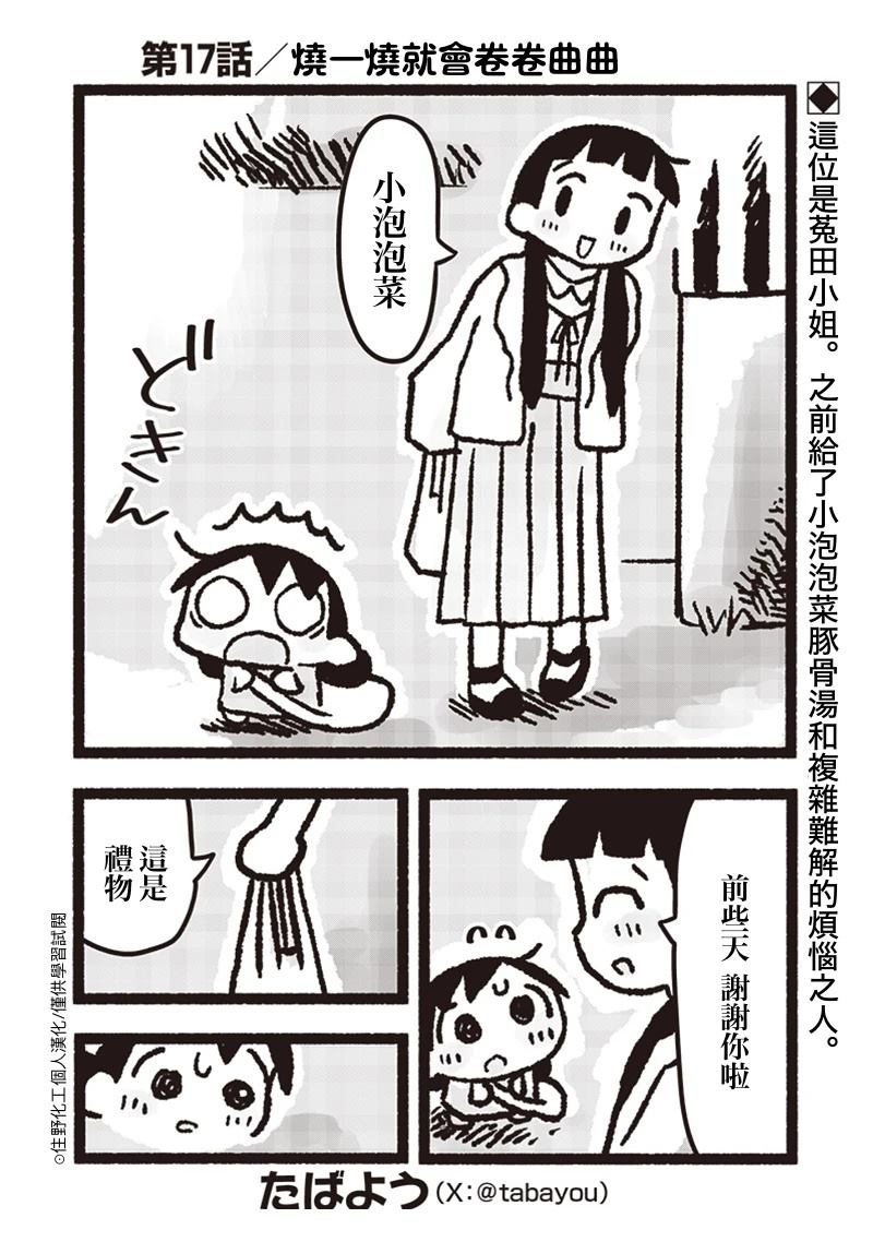 第17话0