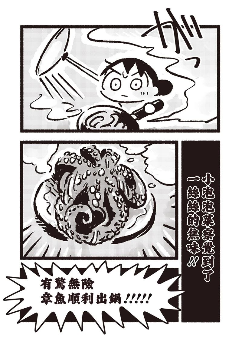 第17话10