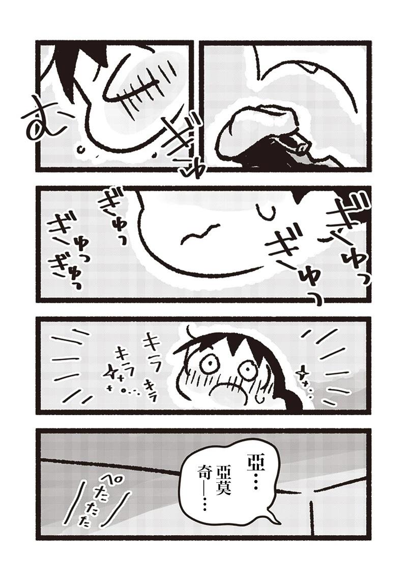 第17话14