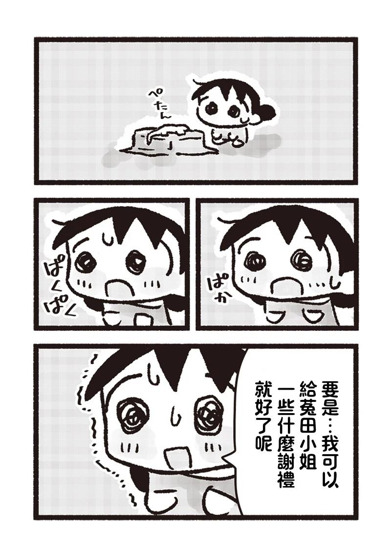 第17话15