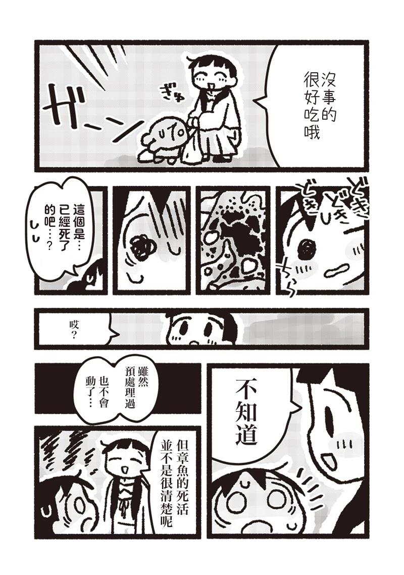 第17话2