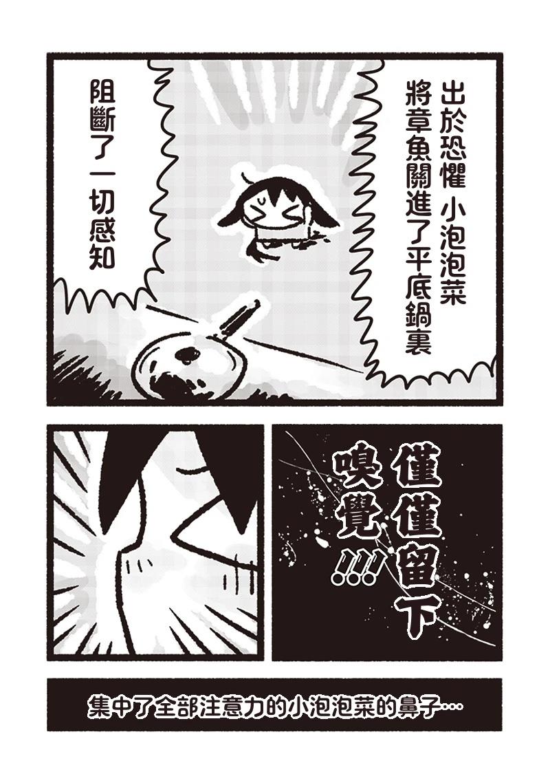 第17话8