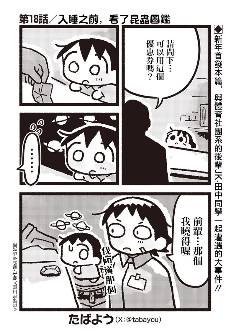 第18话0