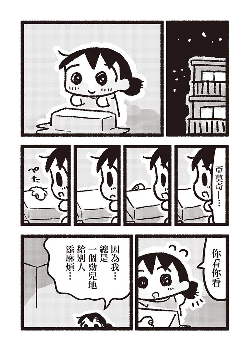 第18话11