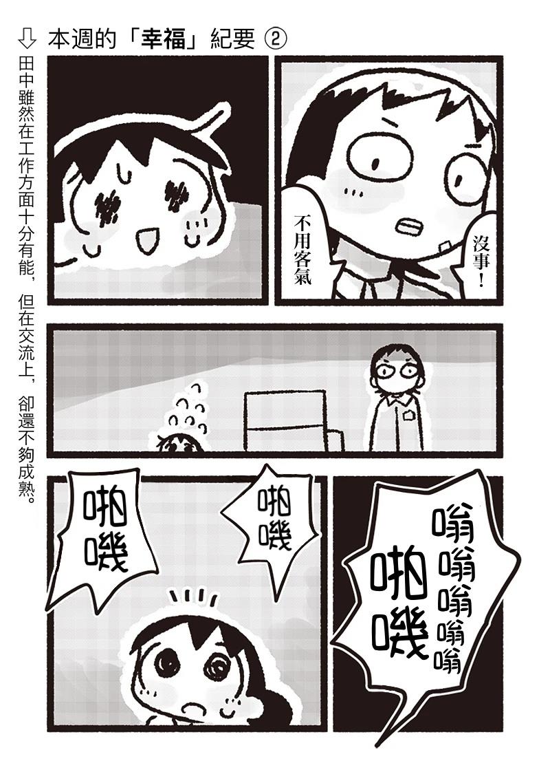 第18话2