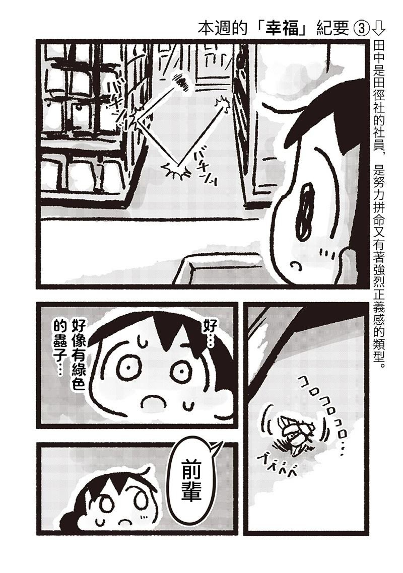 第18话3