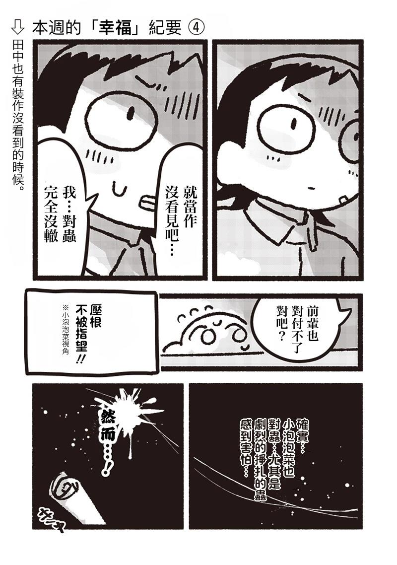 第18话4