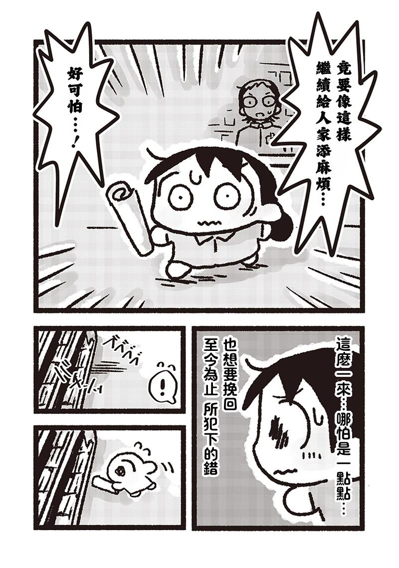 第18话5