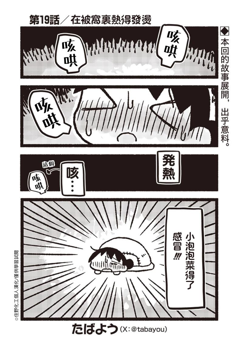 第19话0