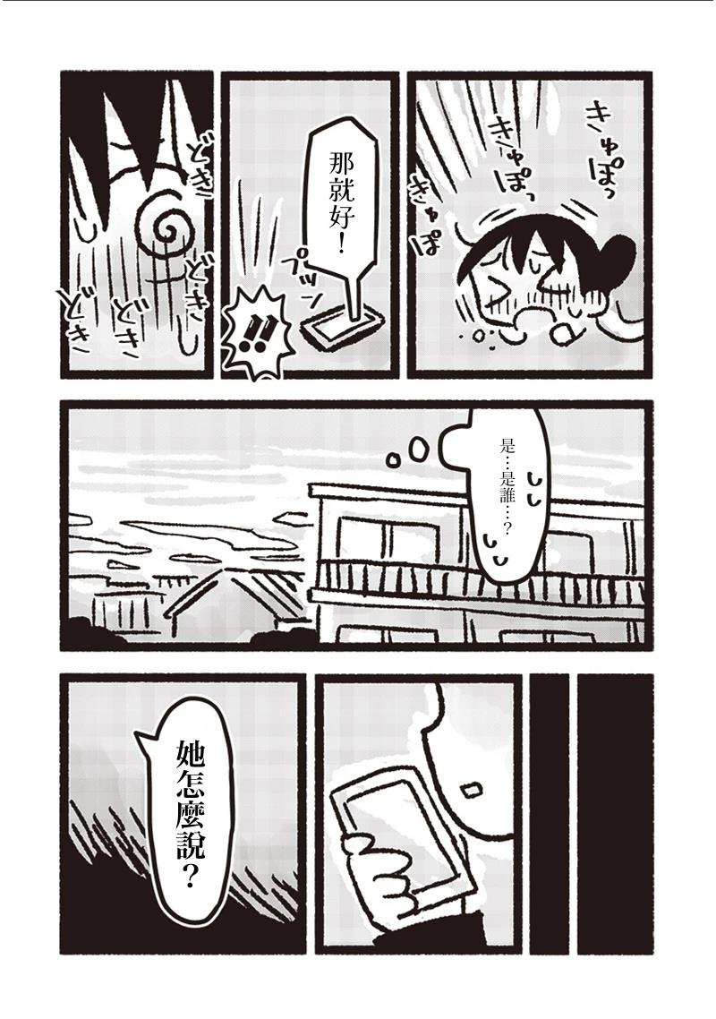 第19话10