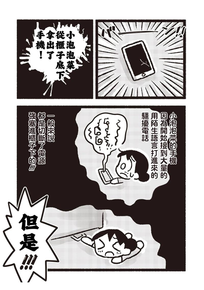 第19话2