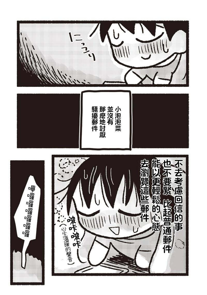 第19话4