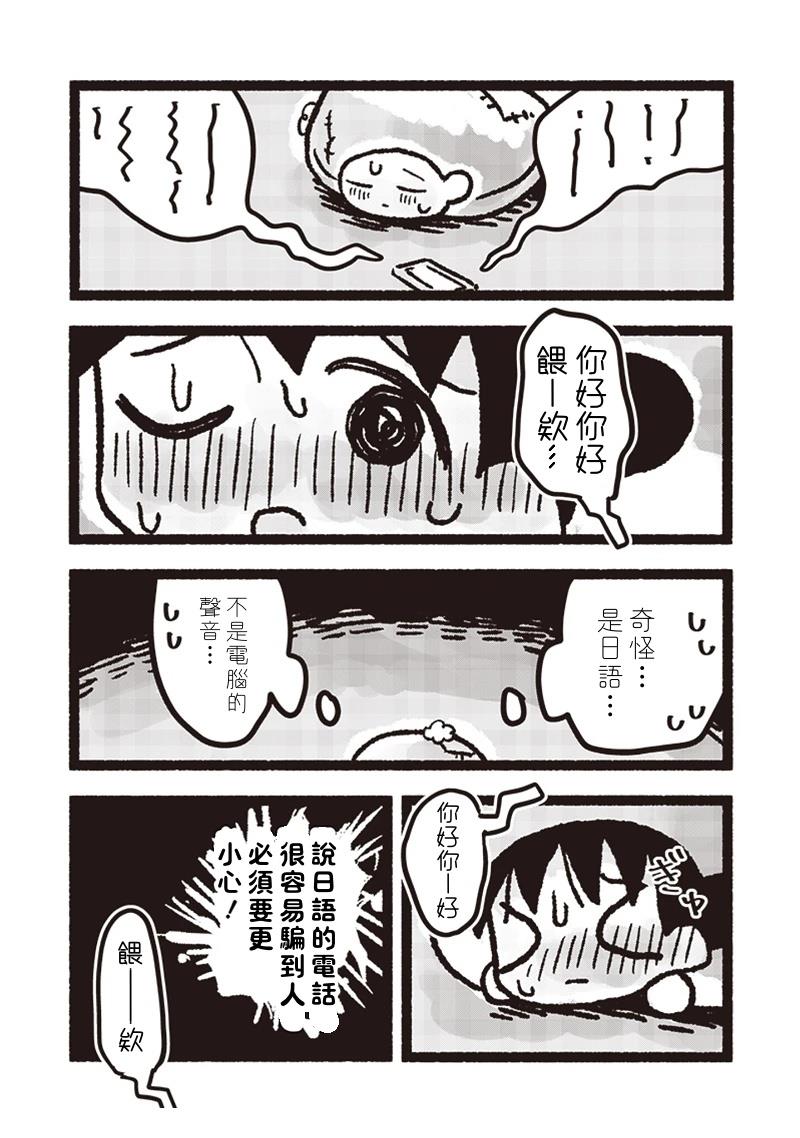 第19话7