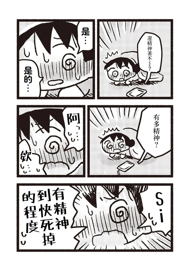 第19话9