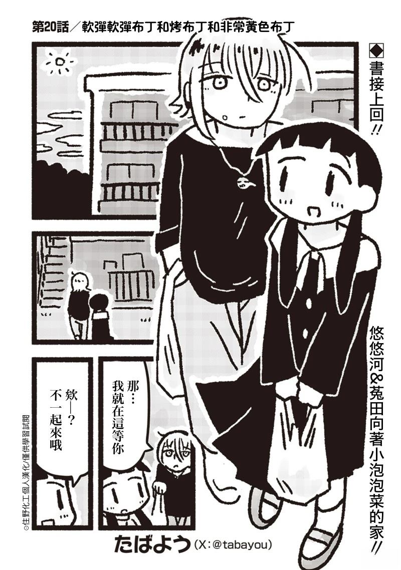 第20话0