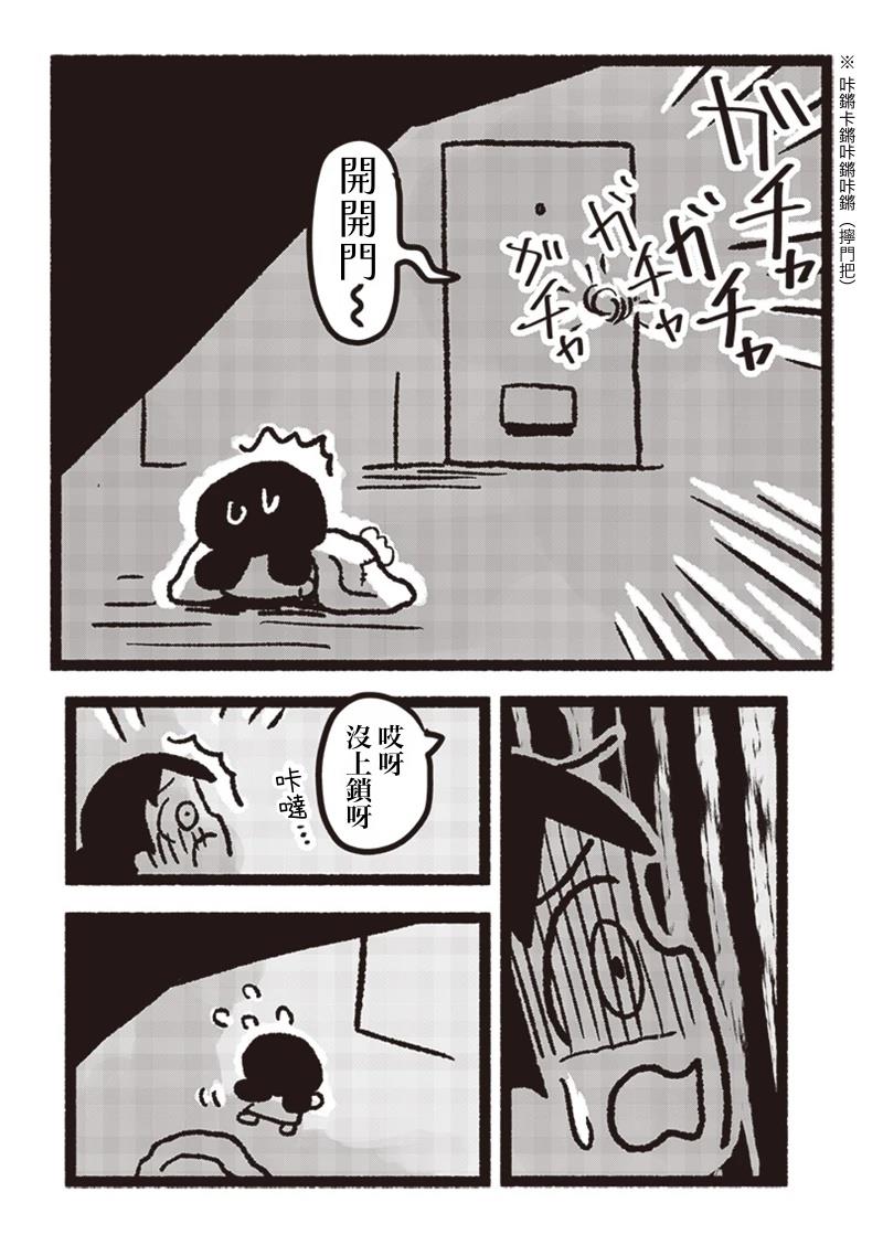 第20话3