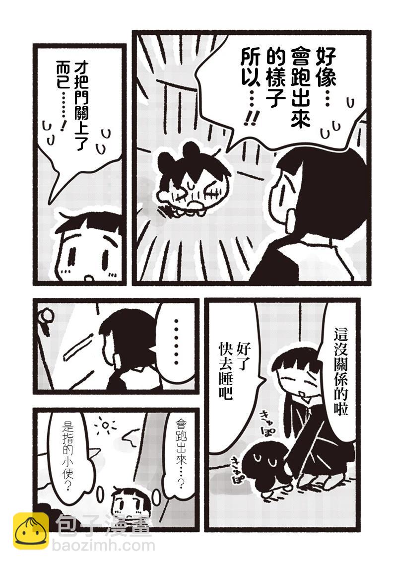 第20话9