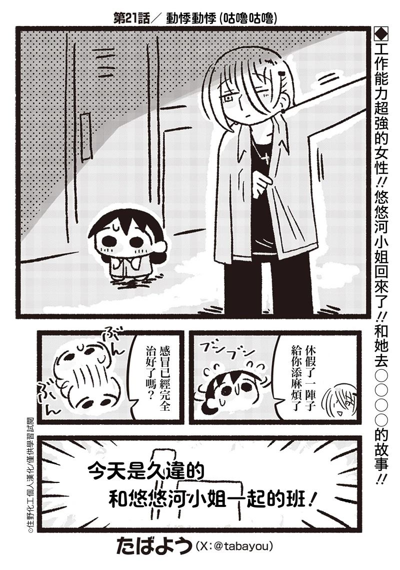 第21话0