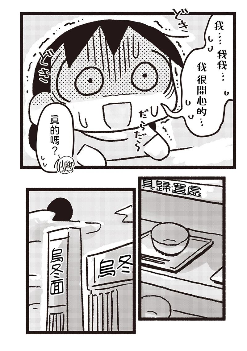 第21话11