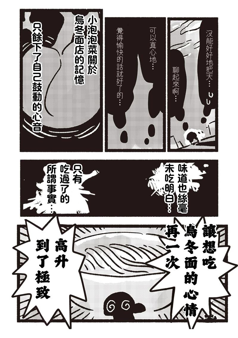 第21话13
