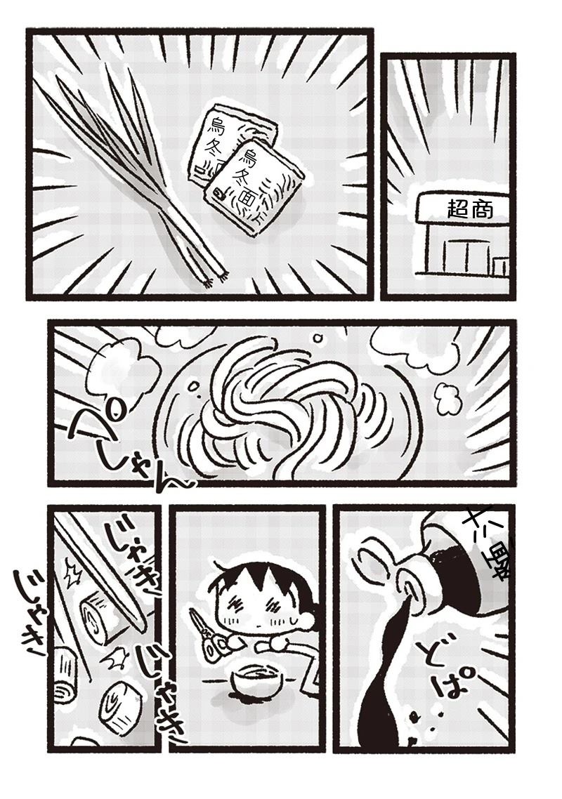 第21话14