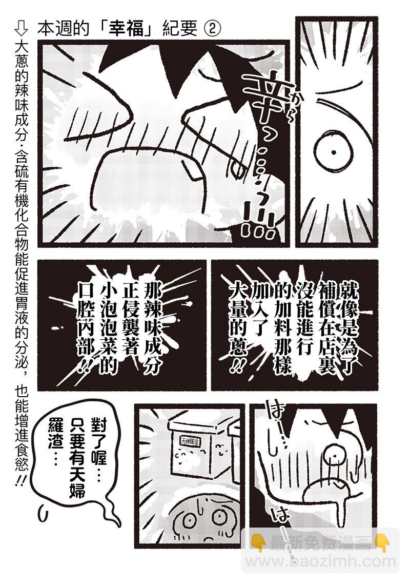 第21话16