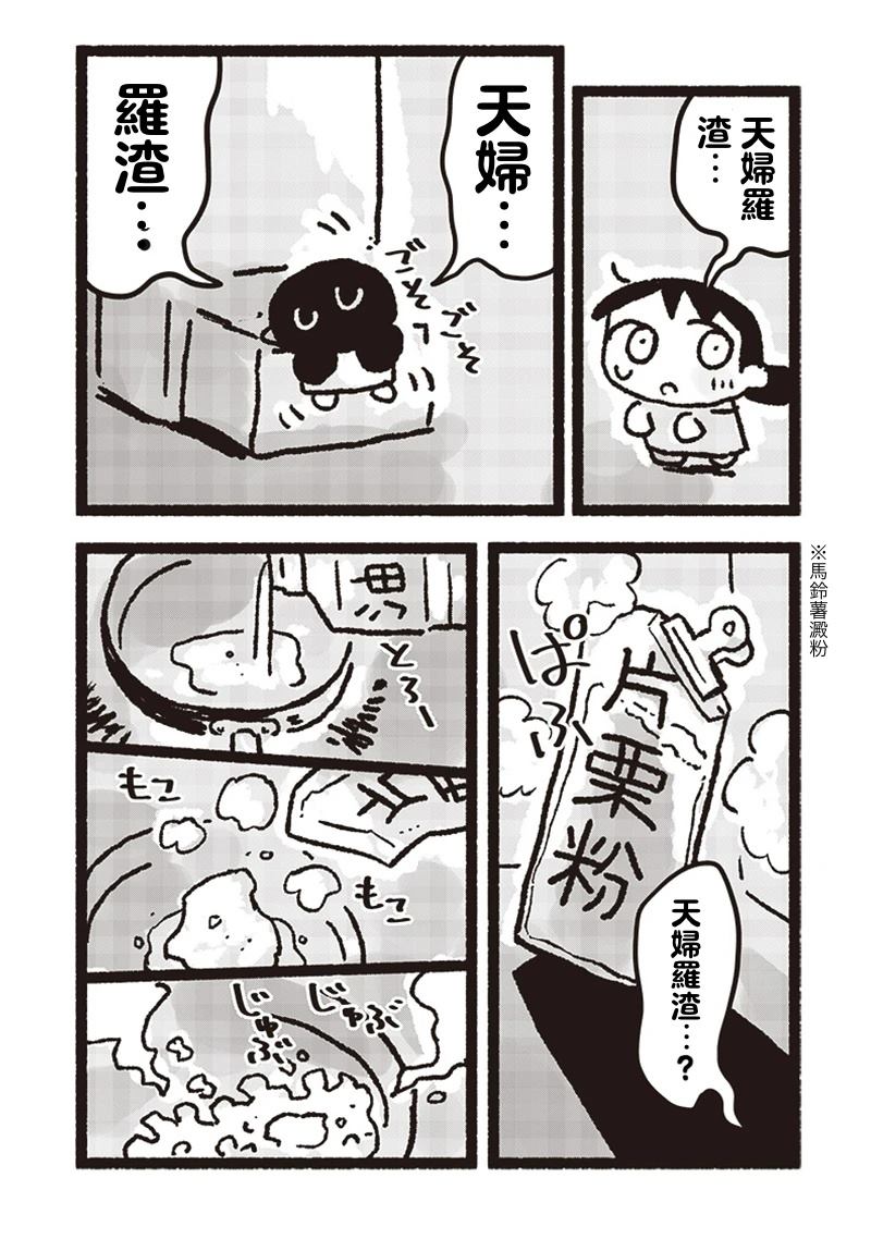 第21话17