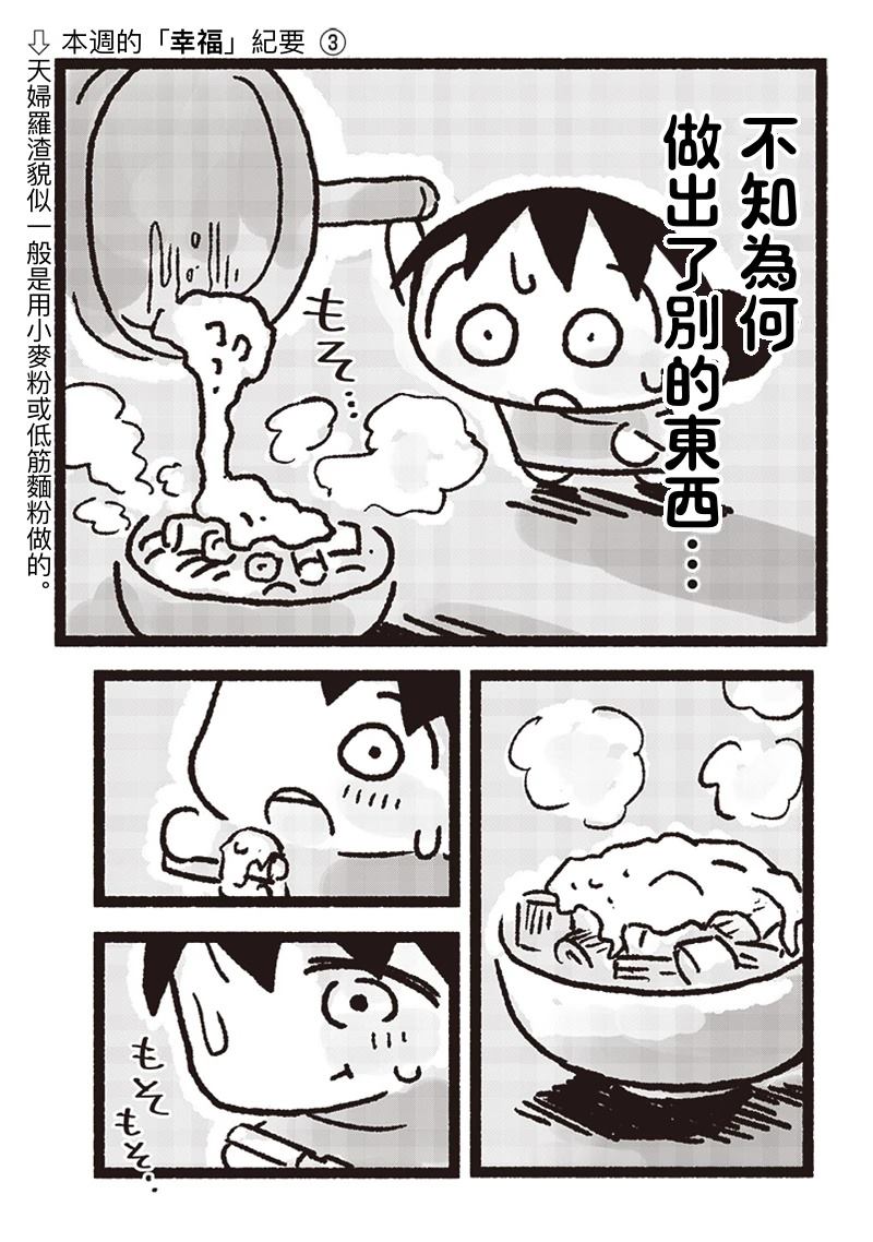 第21话18