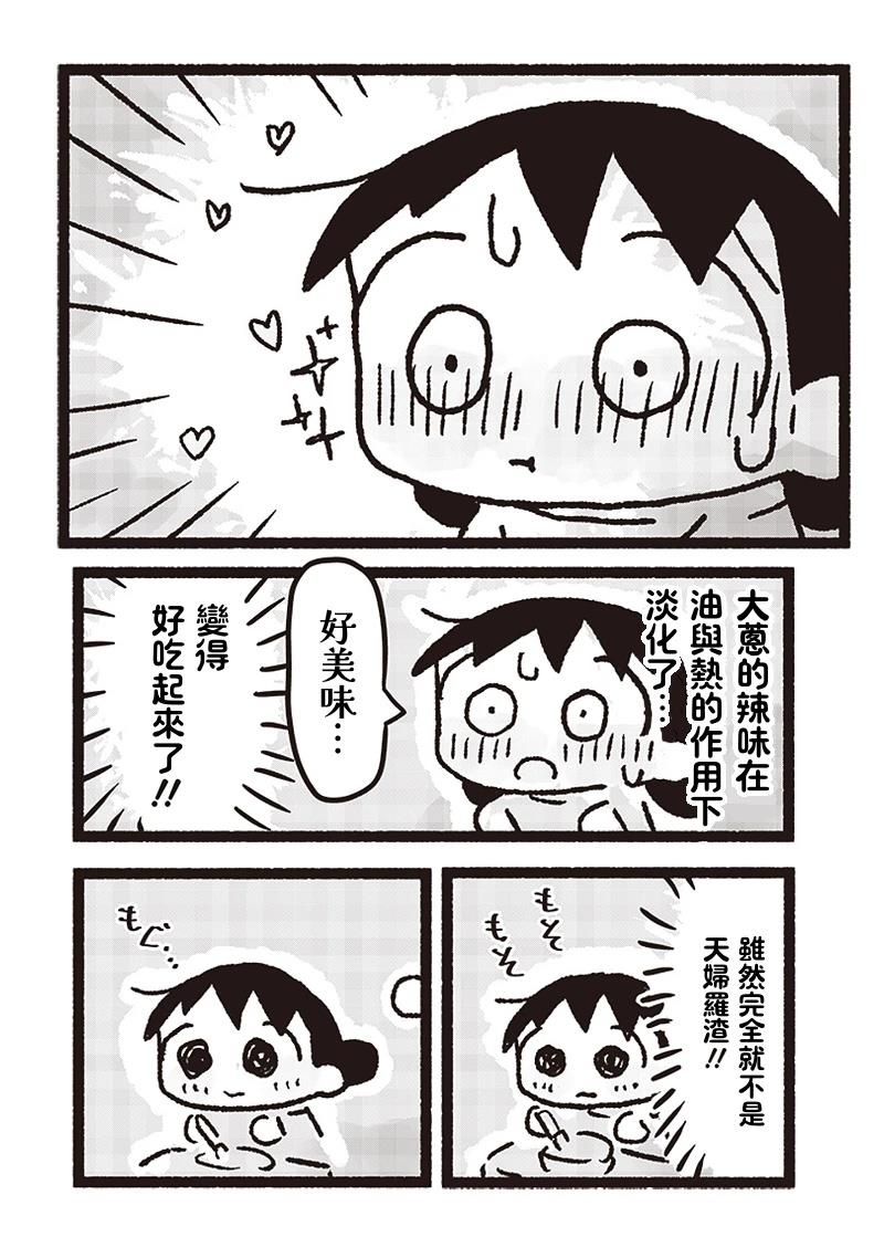 第21话19