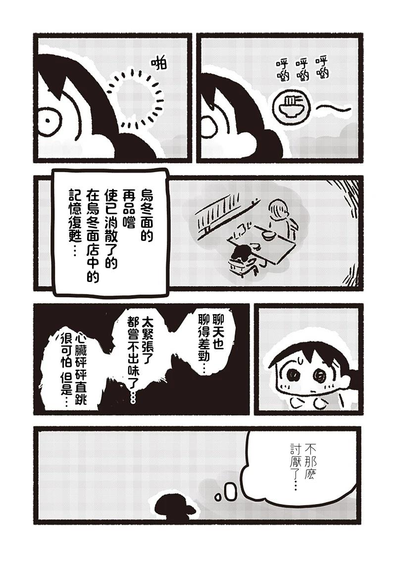 第21话20