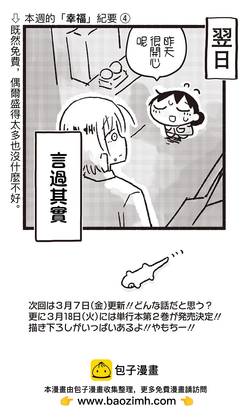 第21话21