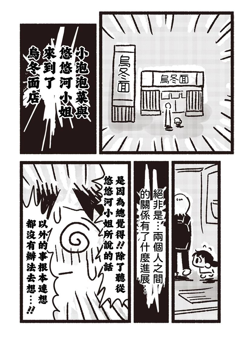 第21话3
