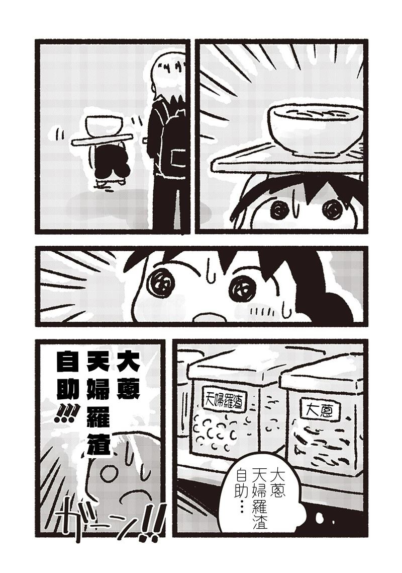 第21话4