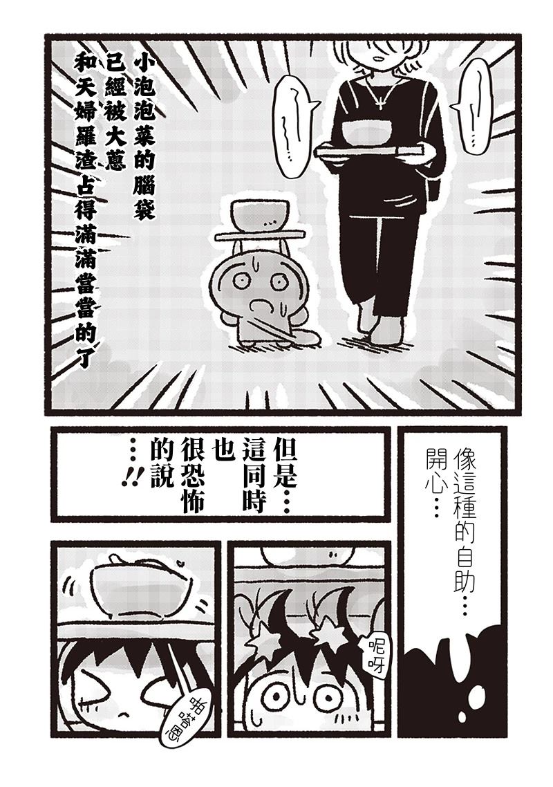 第21话5
