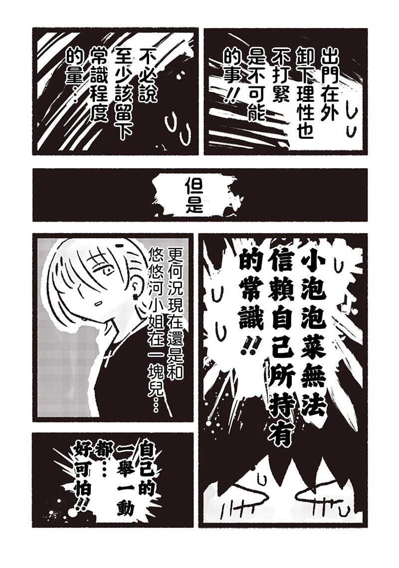 第21话6