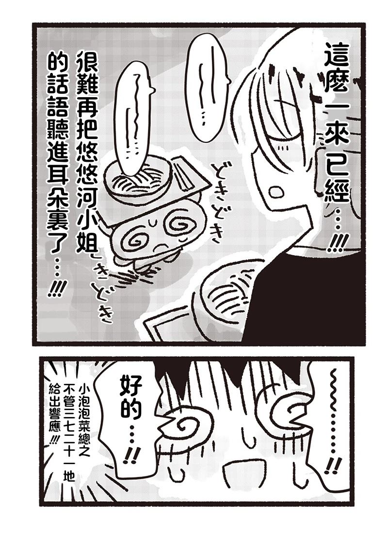 第21话7