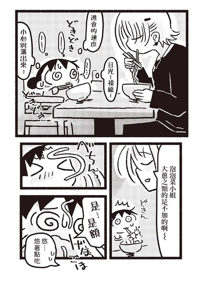第21话9