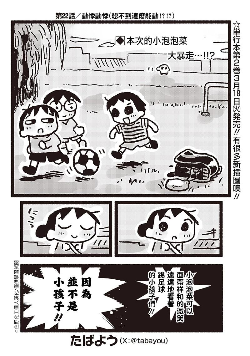 第22话0