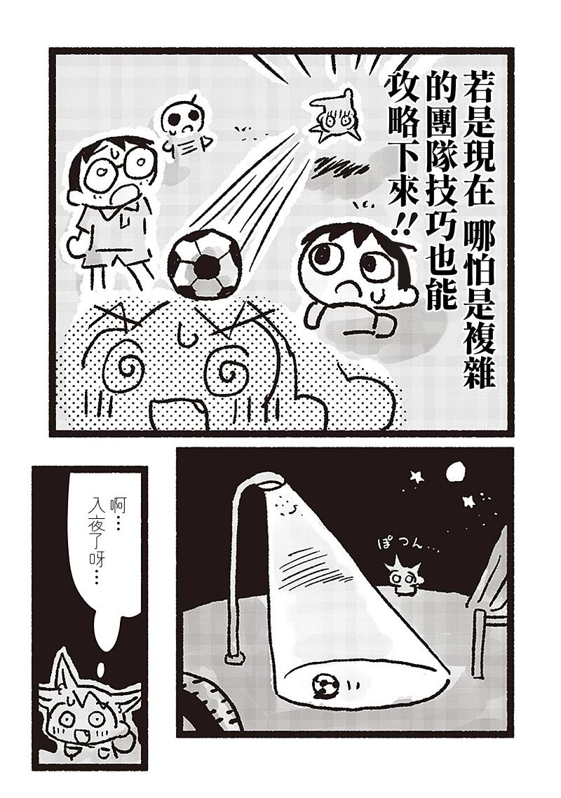 第22话10